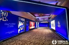 太平人壽第十五屆業(yè)務精英高峰論壇 會議活動策